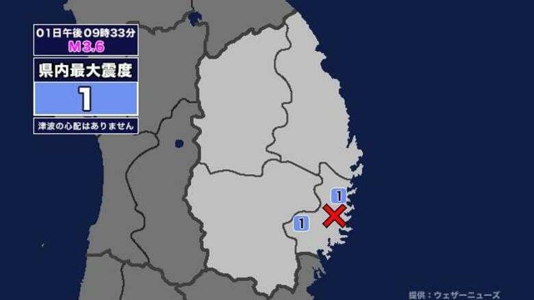 【地震】岩手県内で震度1 岩手県沿岸南部を震源とする最大震度1の地震が発生 津波の心配なし｜FNNプライムオンライン