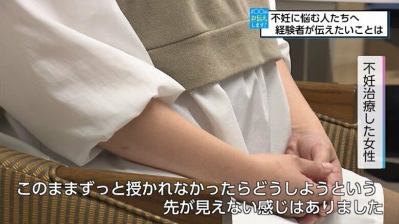 “早く踏み出してほしい”不妊治療の経験者2人が語った想い　治療に踏み出しやすい環境づくりを｜FNNプライムオンライン