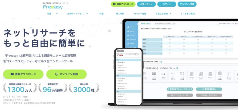 ほうとうについてのアンケート【マーケティングリサーチレポート（2024/4）】