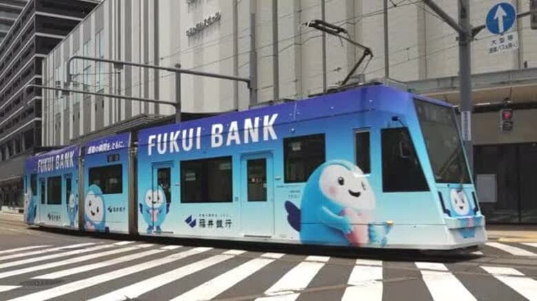 “新”福井銀行をラッピング電車でPR　新キャラクター「フクルン」をデザイン　長谷川頭取「より地域に親しまれる銀行へ」｜FNNプライムオンライン
