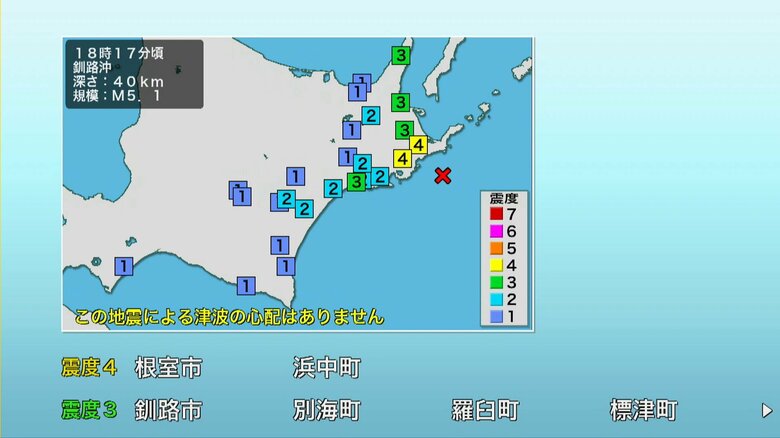 【北海道で地震】釧路沖を震源とするマグニチュード5.1の地震…津波の心配なし…浜中町と根室市で最大震度4観測｜FNNプライムオンライン