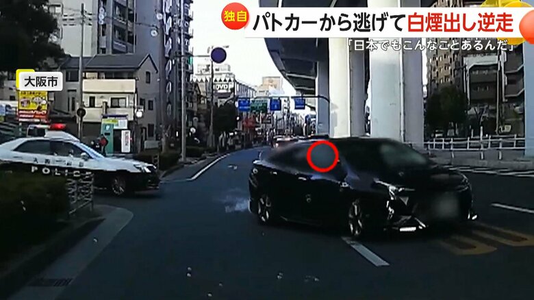 【独自】「日本でもこんなことあるんだ」パトカーから逃走する車が大通りを“逆走”　車の間を縫うように…運転手は「完全に無表情」　大阪市｜FNNプライムオンライン