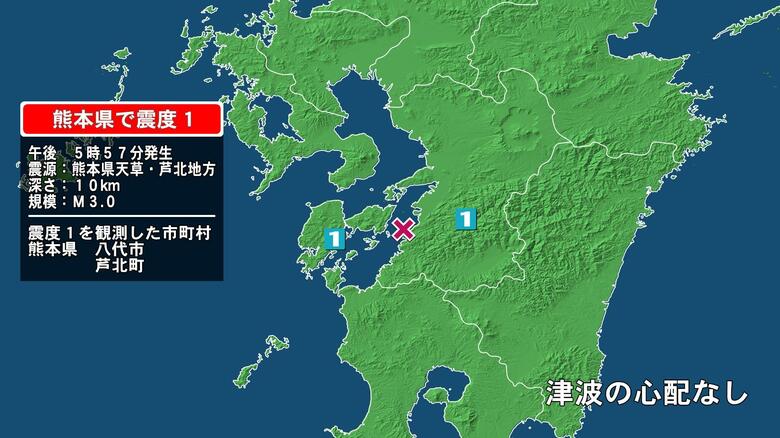 熊本県で最大震度1の地震　熊本県・八代市、芦北町｜FNNプライムオンライン