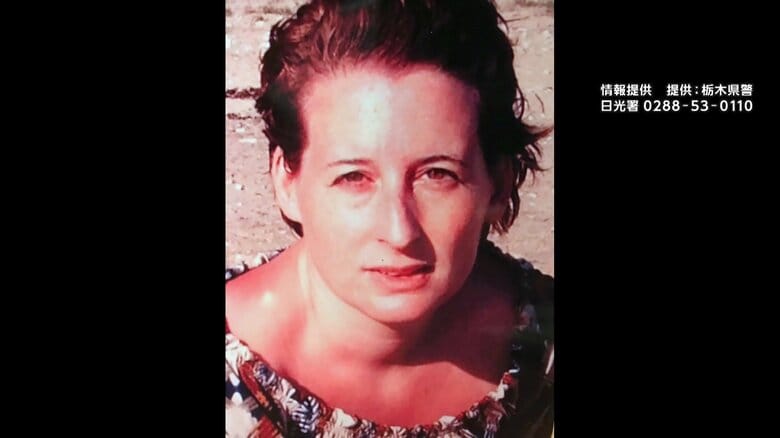 【独自】日光で観光中のフランス人女性不明7年　携帯電話の位置情報がホテルから移動ないまま不自然に途絶える　スイスの会社が分析｜FNNプライムオンライン