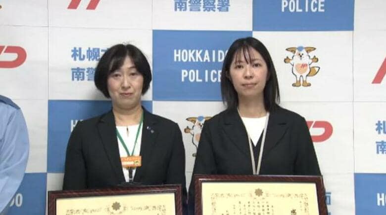 【詐欺被害を未然に阻止】SNSの投資勧誘を見抜いた銀行員2人に感謝状「指定口座が急に変わった」という違和感→70代女性の37万円の送金を阻止＿迅速な対応と警察との連携プレー〈北海道札幌市〉｜FNNプライムオンライン