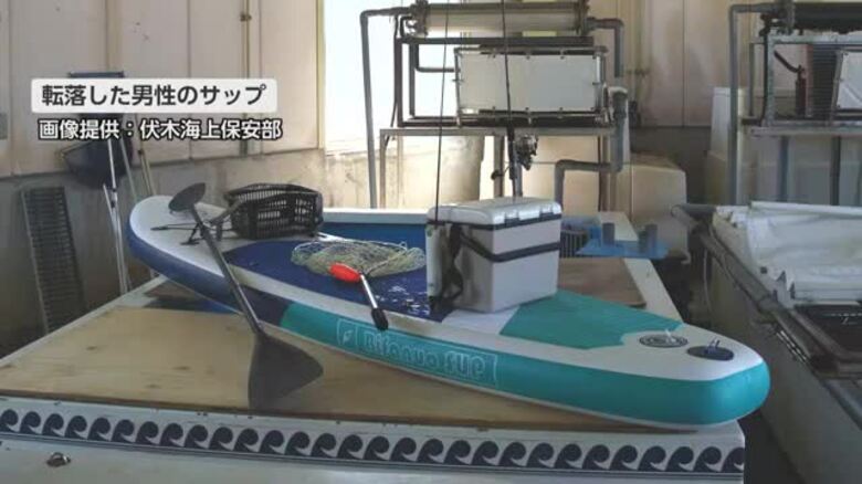 滑川沖  サップで釣りをしていた男性が転落  地元の漁師が漁船で救助  救急搬送も命に別状なし｜FNNプライムオンライン