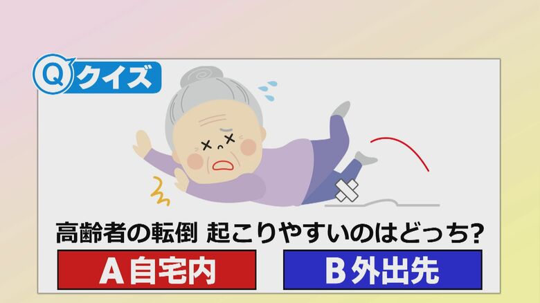 高齢で転倒すると…10%が要介護に 5剤以上の薬を服用、女性より男性、屋外よりも家の中 “転倒リスク”をチェック|FNNプライムオンライン