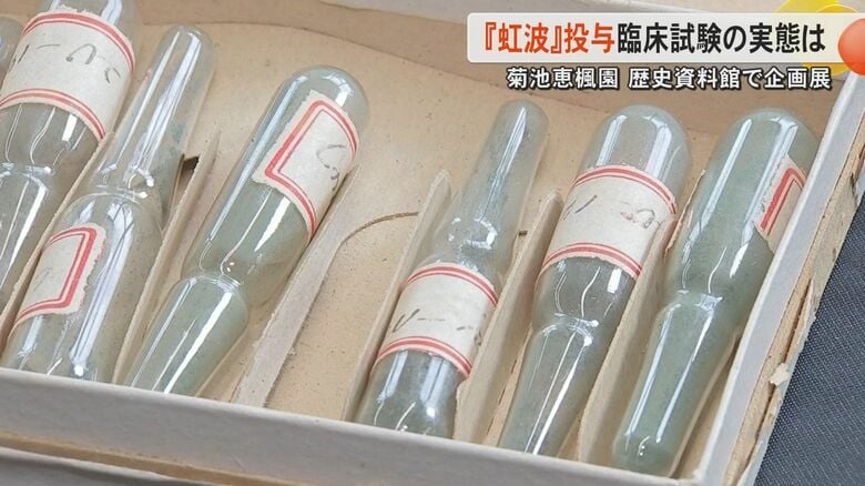 「人体実験に近い」旧陸軍がハンセン病患者に薬剤『虹波』の臨床試験　6歳の子どもなど472人が参加　試験中に9人が死亡｜FNNプライムオンライン