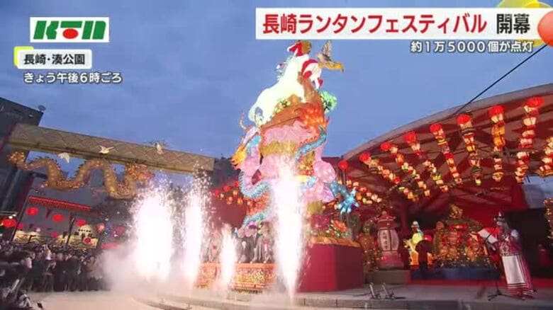 約1万5000個の灯りが一斉に点灯 「長崎ランタンフェスティバル」が開幕 春節ムードで街は温かな光に｜FNNプライムオンライン