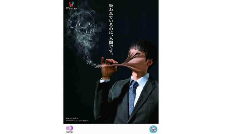 「吸われているのは、人間です」  対がん協会の禁煙ポスターが衝撃的…ここまで攻めた理由を聞いた｜FNNプライムオンライン