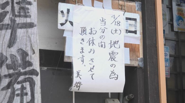 最大震度5強　床や壁にひびが入り休業　大町市のそば店が4月30日から再開へ　長野県北部を震源とする地震から10日｜FNNプライムオンライン