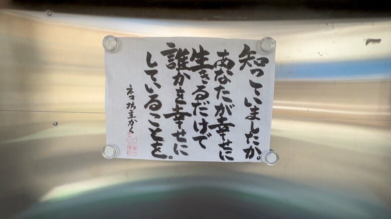 ＳＮＳで絶賛バズり中！多くの人が共感するネコ坊主が書く「言葉」　自分の人間関係を自分の反省で書いてるだけ｜FNNプライムオンライン