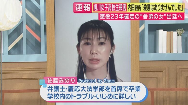 【解説】「殺意はなかった」と否認　旭川女子高校生殺害事件の主犯格の女の裁判始まる　すでに「懲役23年服役中」”舎弟”共犯女の判決は「2人で押して川に落として溺死」認定　食い違いを裁判員はどう判断？｜FNNプライムオンライン