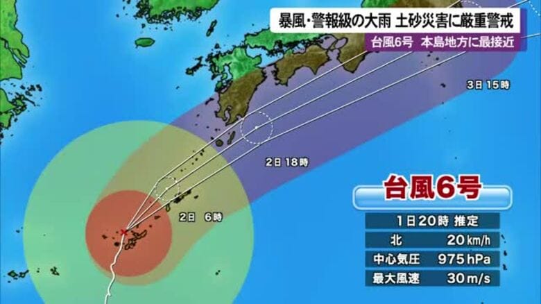 【台風6号情報　1日午後8時時点】本島地方に最接近　暴風や警報級の大雨、土砂災害に厳重警戒｜FNNプライムオンライン