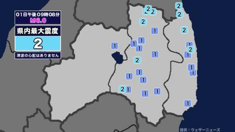 【地震】福島県内で震度2 岩手県沖を震源とする最大震度4の地震が発生 津波の心配なし｜FNNプライムオンライン