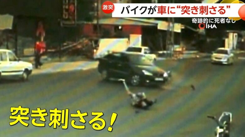 バイクが車に“突き刺さる”　ライダーが宙を舞い“1回転”…数メートル先まで飛ばされる　奇跡的に死者なし　トルコ｜FNNプライムオンライン