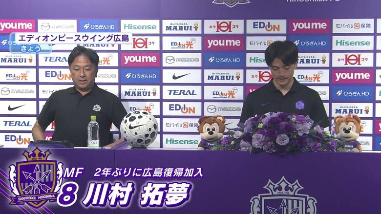 サンフレッチェ広島　２年ぶり復帰の川村拓夢選手 ポジション争いに強い決意「負けるつもりはない」｜FNNプライムオンライン