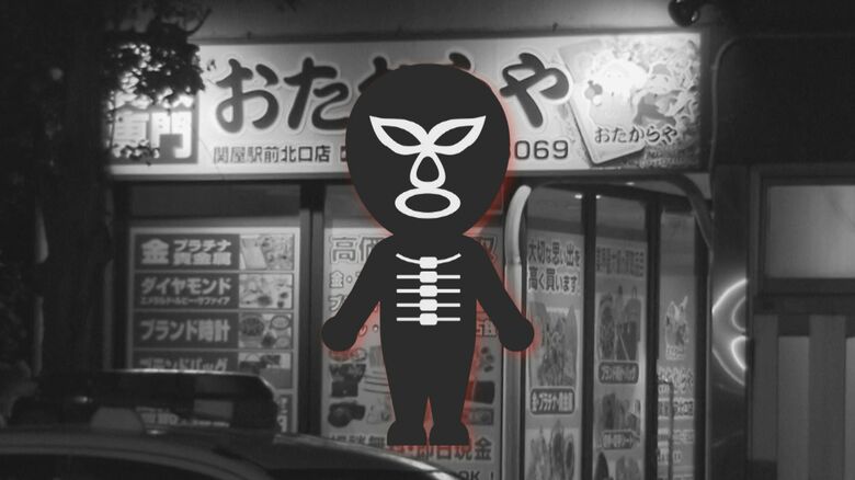 “ショッカー”のような格好で…「金を出せ」刃物男が新潟市の質店で強盗未遂事件　男は逃走中｜FNNプライムオンライン