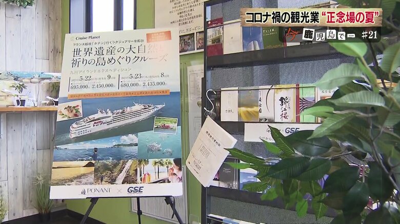 2023年春から開始予定の新ツアー 屋久島や奄美大島などをクルーズ船でめぐる