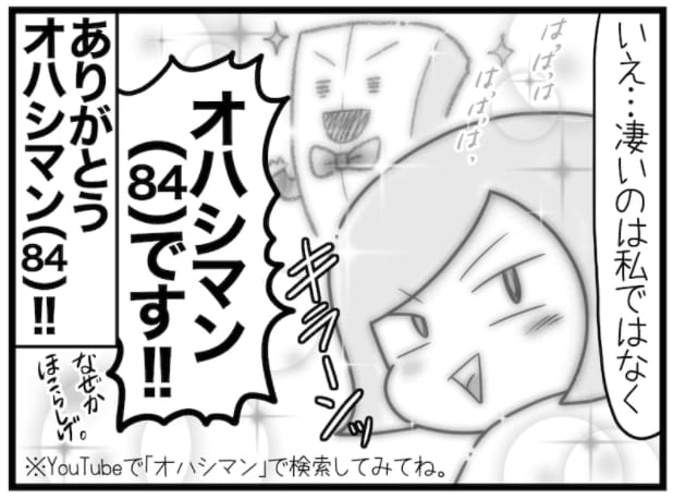 提供:さやけんさん