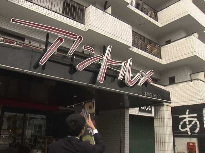 アントルメ 名古屋市北区