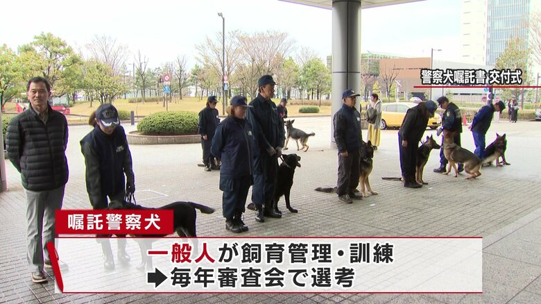 警察犬嘱託書 交付式の様子