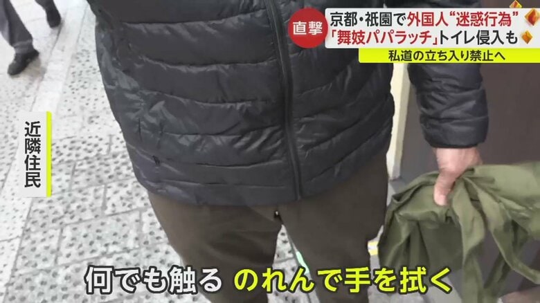 近隣住民も外国人観光客の迷惑行為に困惑のようす