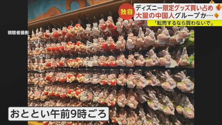 開園時には数多くのグッズが並んでいた棚