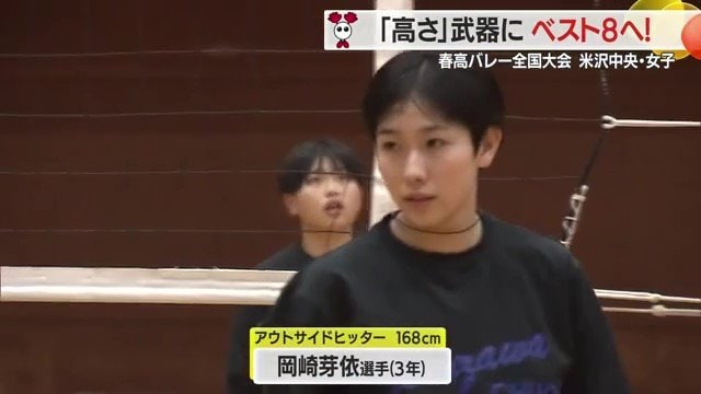 パワーがありブロックアウト技術も持つ岡崎選手