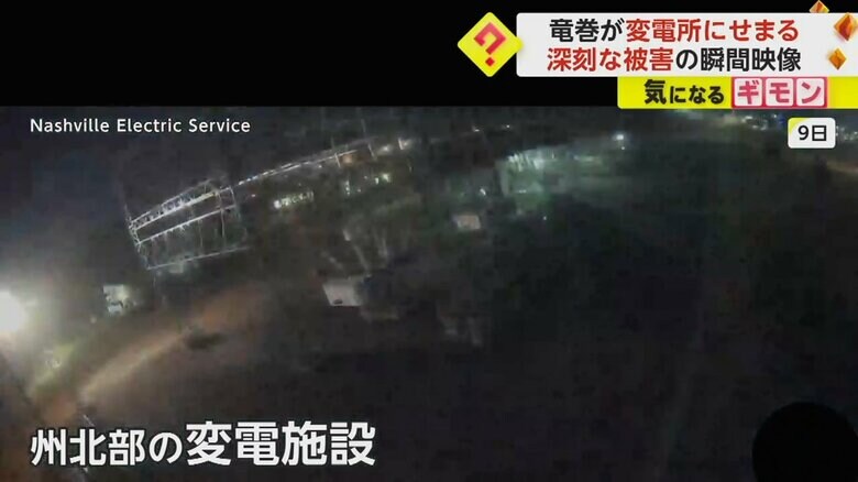 地元の電力会社が公開した米・テネシー州の竜巻被害の様子