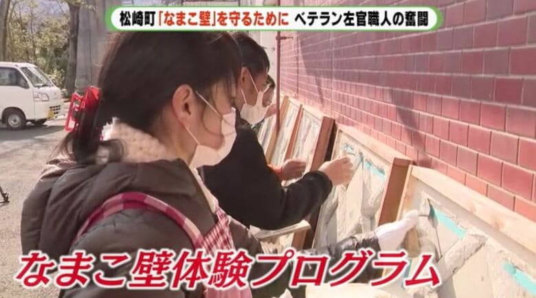 松崎町が主催　5回の体験でなまこ壁作りを学ぶ