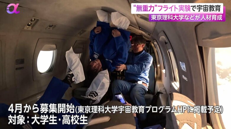 提供：東京理科大学