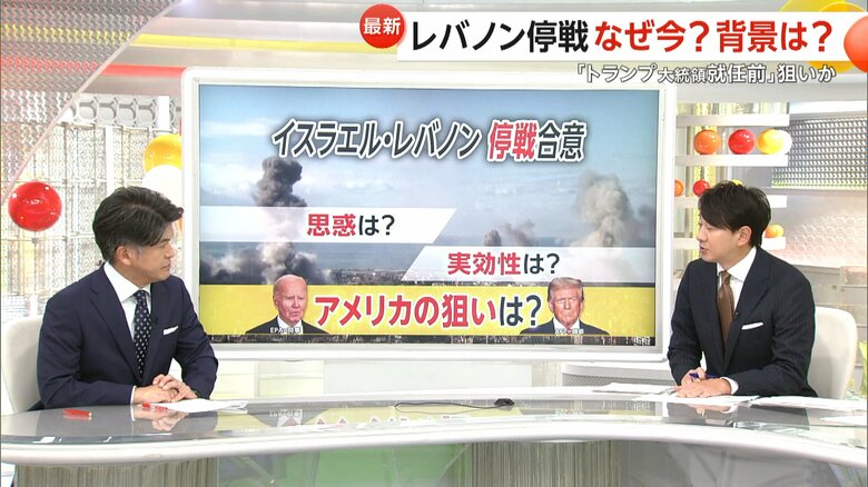 イスラエルとレバノンの停戦合意にある、アメリカの狙い