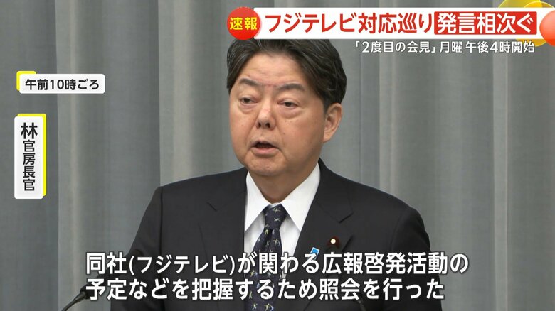 林官房長官（24日午前10時ごろ）