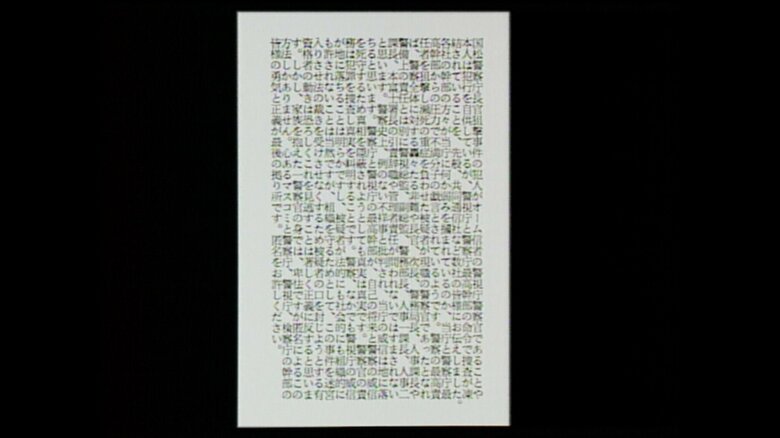 マスコミに届いた“暴露”のハガキ