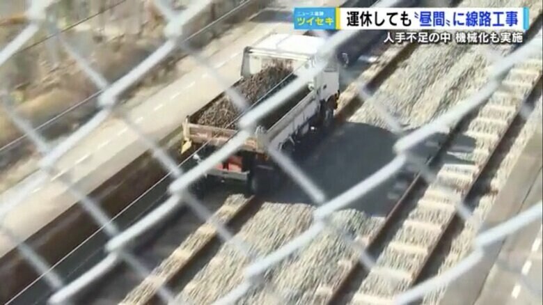 昼間、列車運休の時間帯に線路を走る工事車両