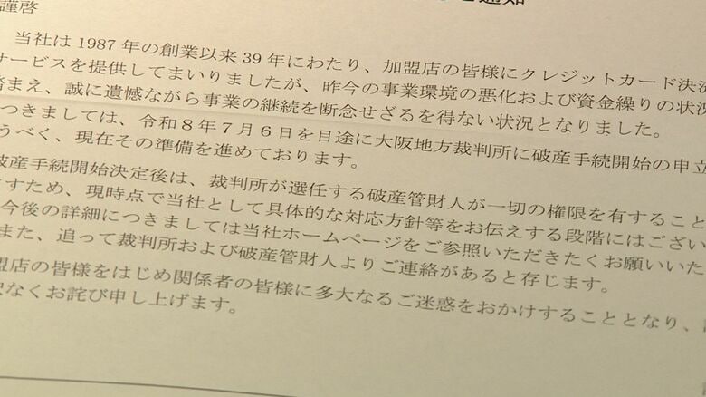 栢森さんのもとに届いた書類