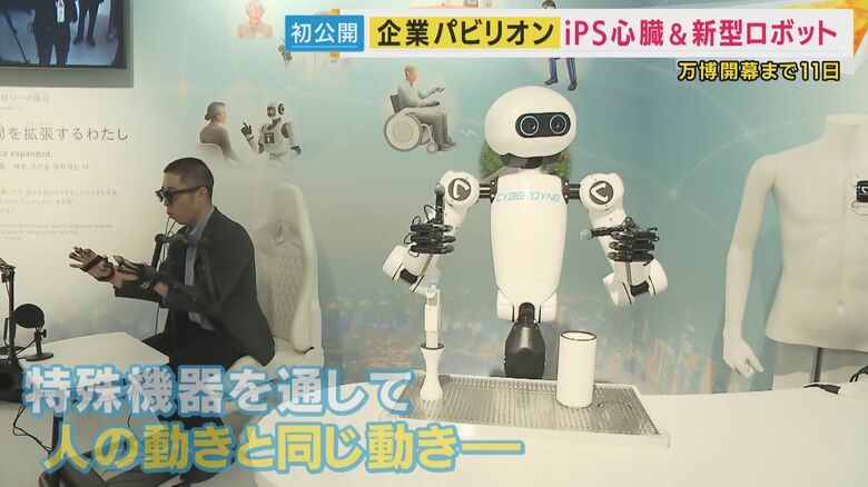 人の動きと全く同じ動きをするロボット