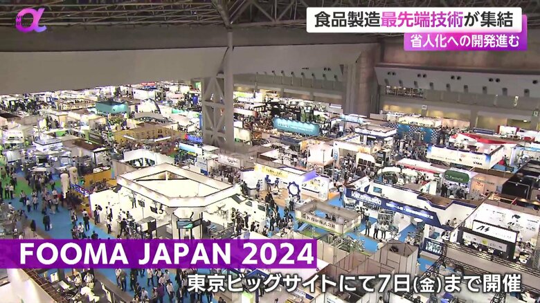 989社が参加した「FOOMA JAPAN 2024」の会場の様子