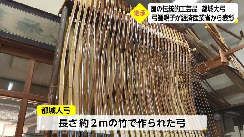 国の伝統的工芸品「都城大弓」