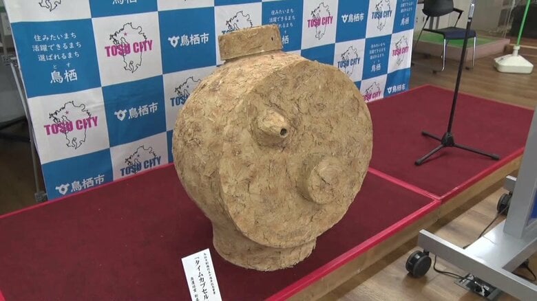 古墳の甕棺墓をイメージしたタイムカプセル