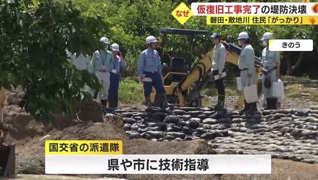 国土交通省などの視察（6月4日）