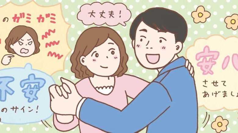 手を抜くと「劣化」する! 「夫婦関係」の取扱説明書