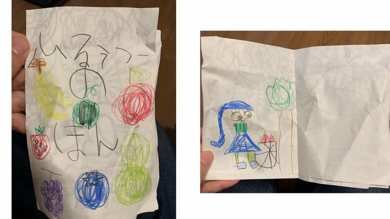 『ふるうつーのほん』の一部