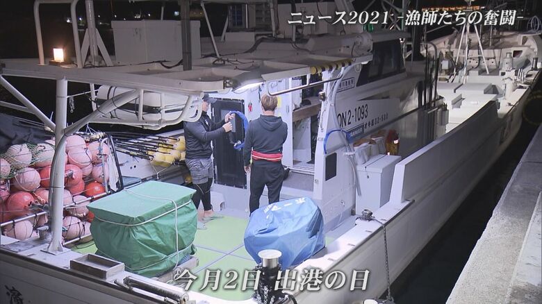 ソデイカ漁の解禁に合わせ出港（2021年12月2日）