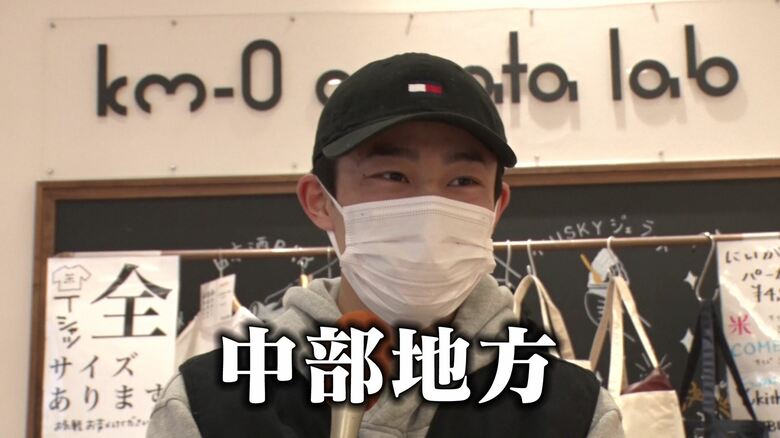 山形県の男性の答えは「中部地方」