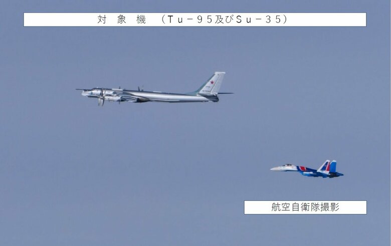 ロシアの爆撃機Tu-95は日本海で中国の爆撃機と合流した　 12月14日