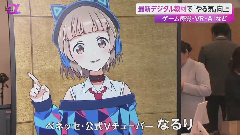 ベネッセ、公式Vチューバー“なるり”