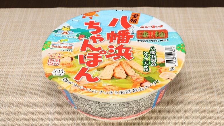2022年に発売された「愛媛八幡浜ちゃんぽん」