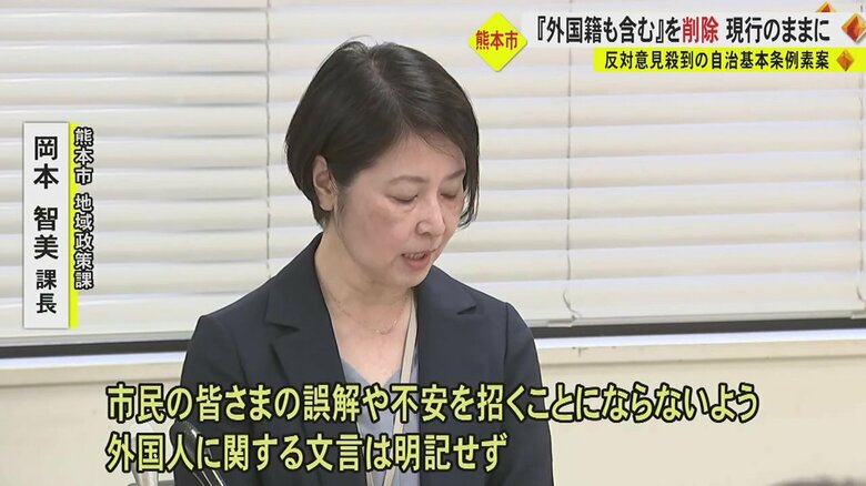熊本市 地域政策課・岡本智美課長